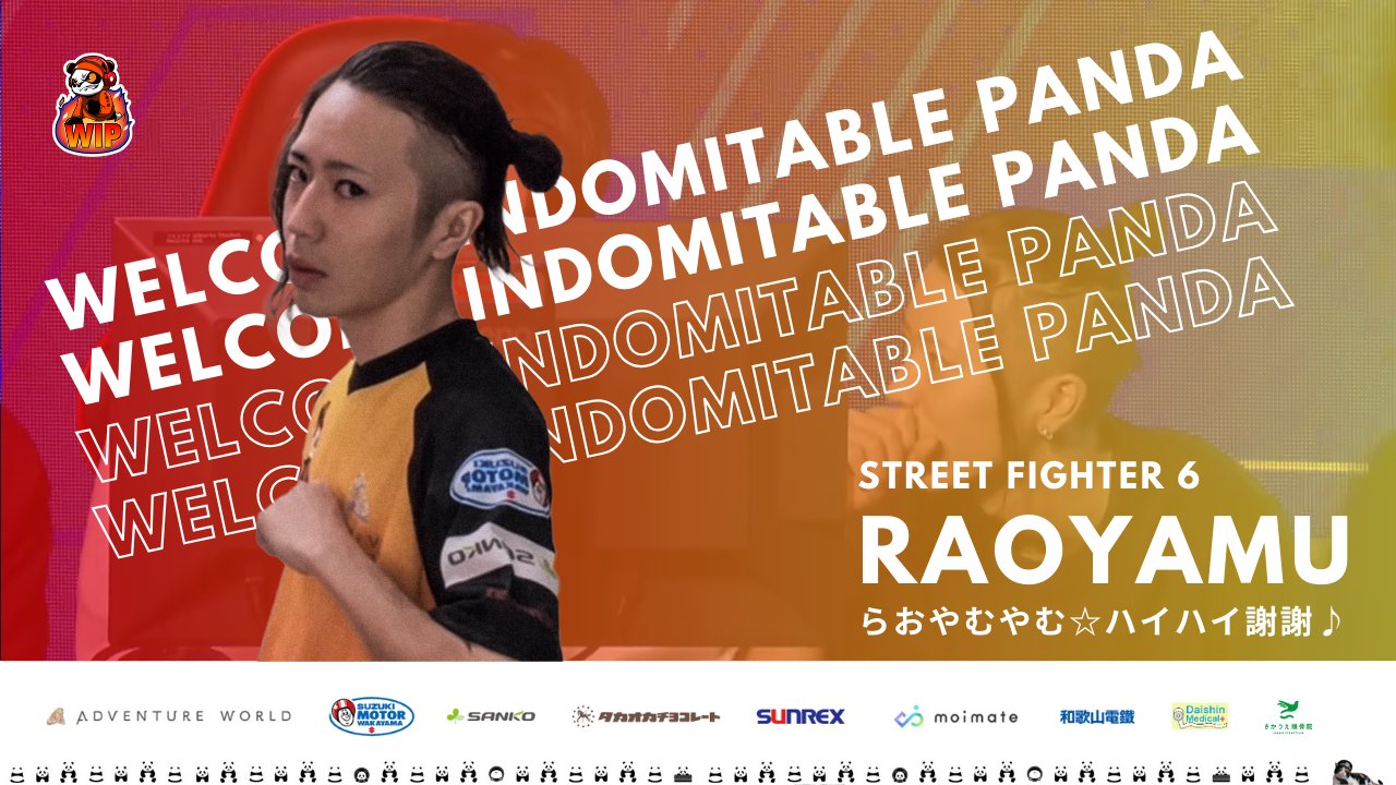 選手加入のお知らせ - ストリートファイター6部門 らおやむやむ